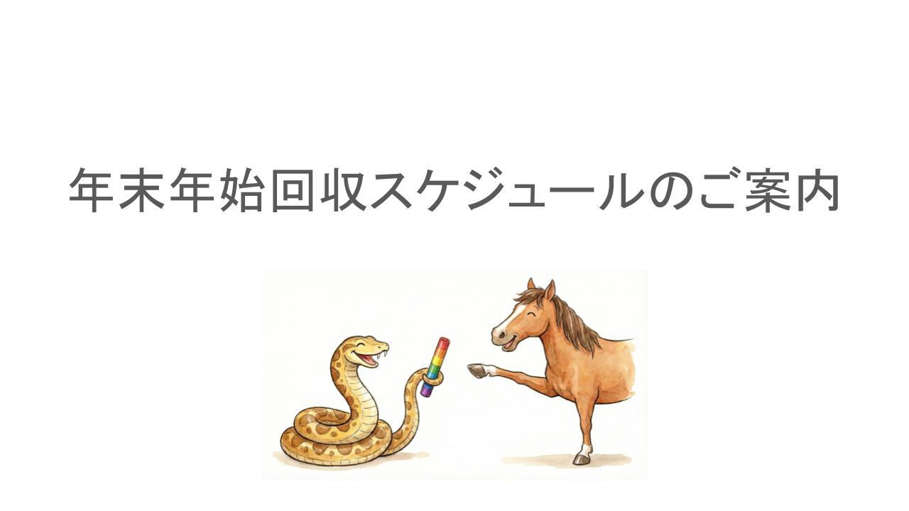 ニューリリース