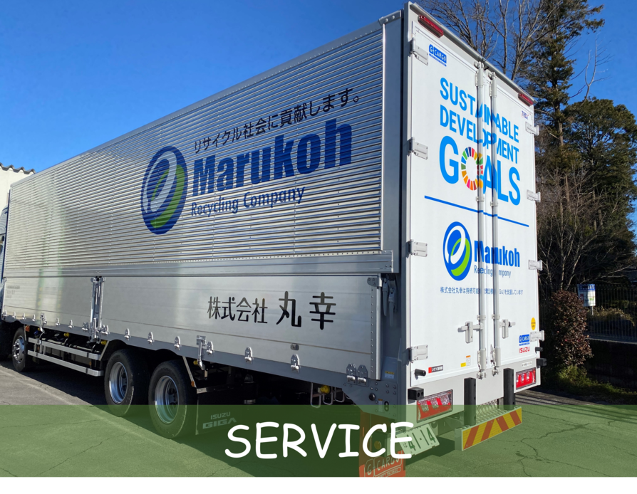 わたしたちの業務について