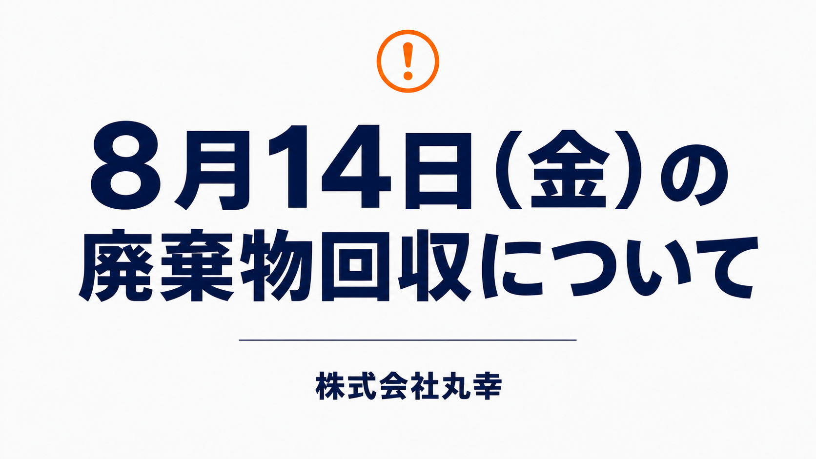 ニューリリース