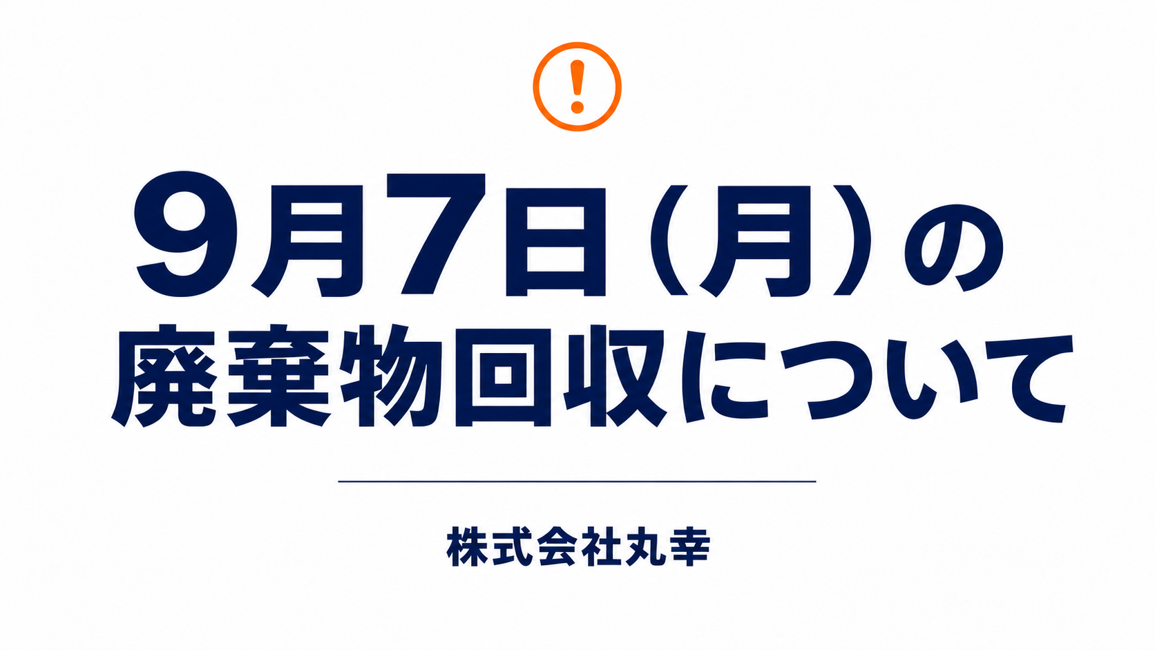 ニューリリース